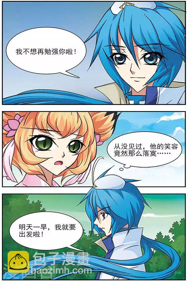 第36话 地狱三主将-第36话