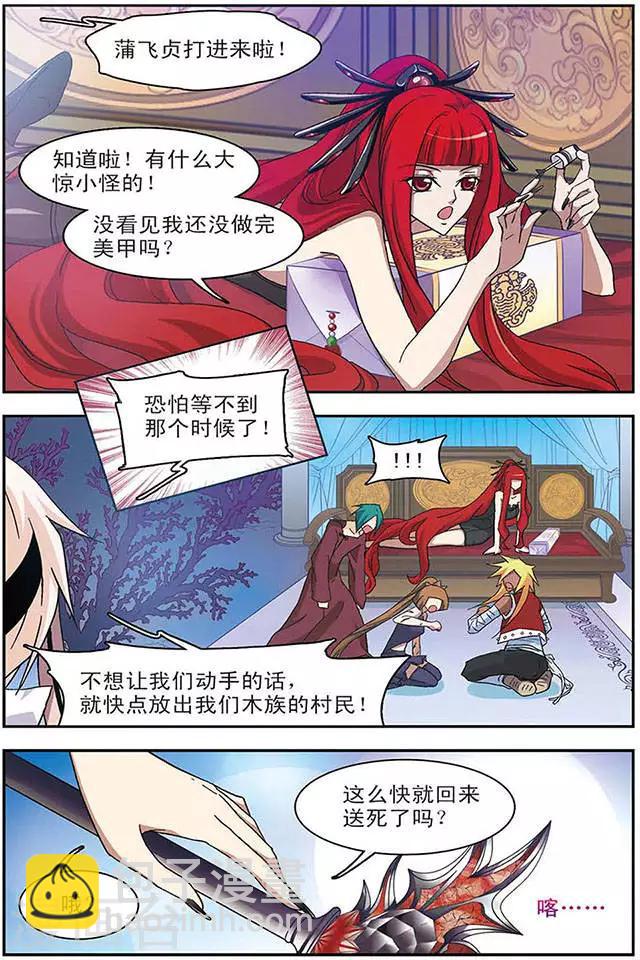 第36话 地狱三主将-第36话