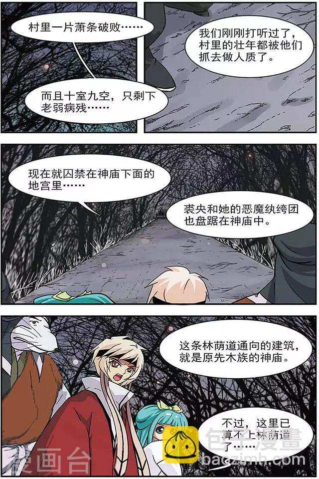 第36话 地狱三主将-第36话