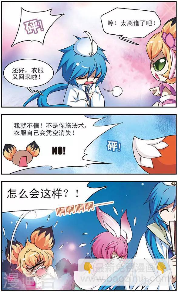 第38话 超时空换装-第38话