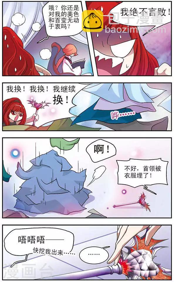 第38话 超时空换装-第38话