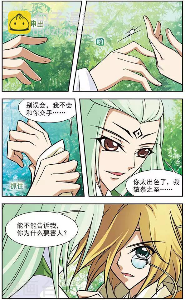 第48话 秋潭暗渊-第48话