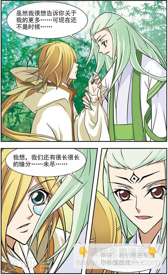 第48话 秋潭暗渊-第48话