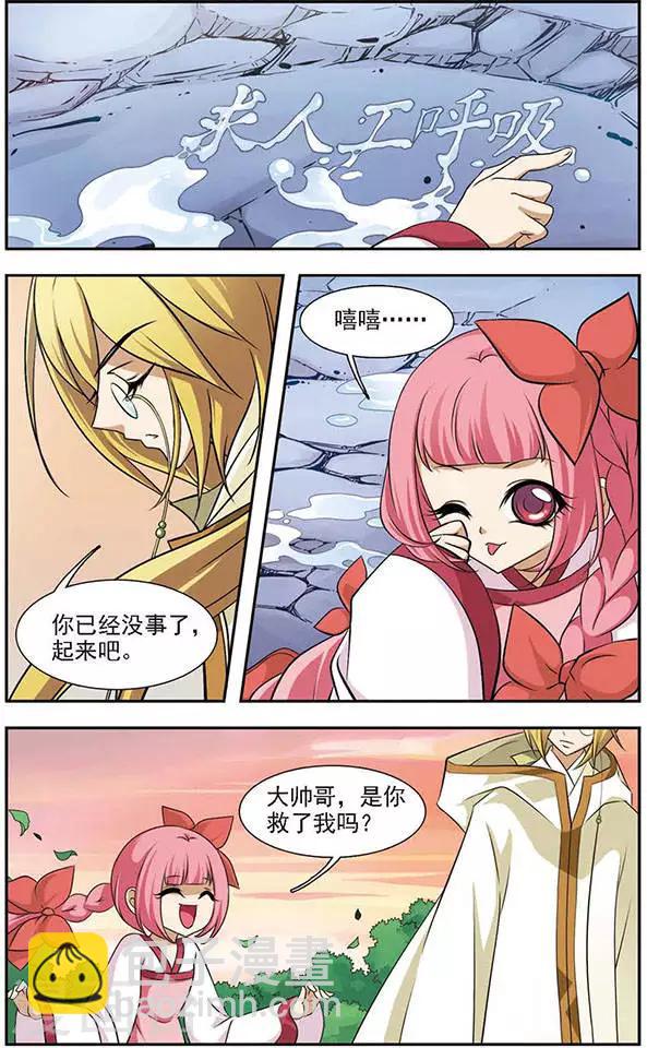 第48话 秋潭暗渊-第48话