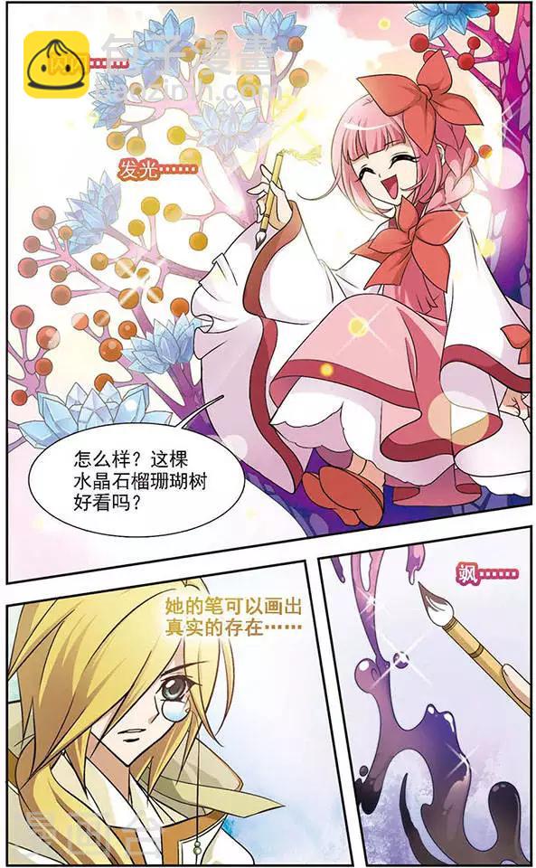 第48话 秋潭暗渊-第48话