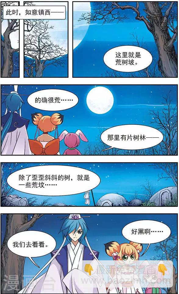 第48话 秋潭暗渊-第48话