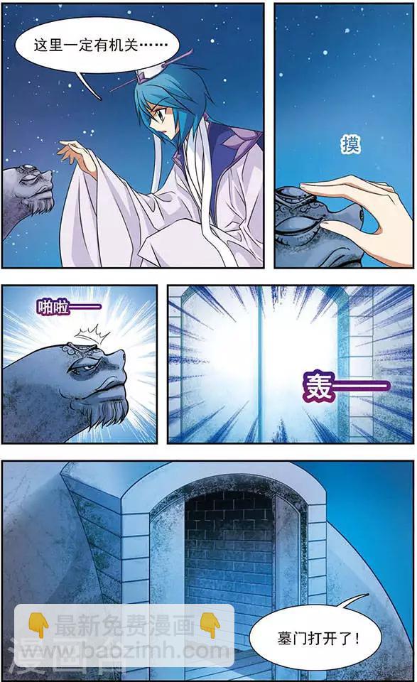 第48话 秋潭暗渊-第48话