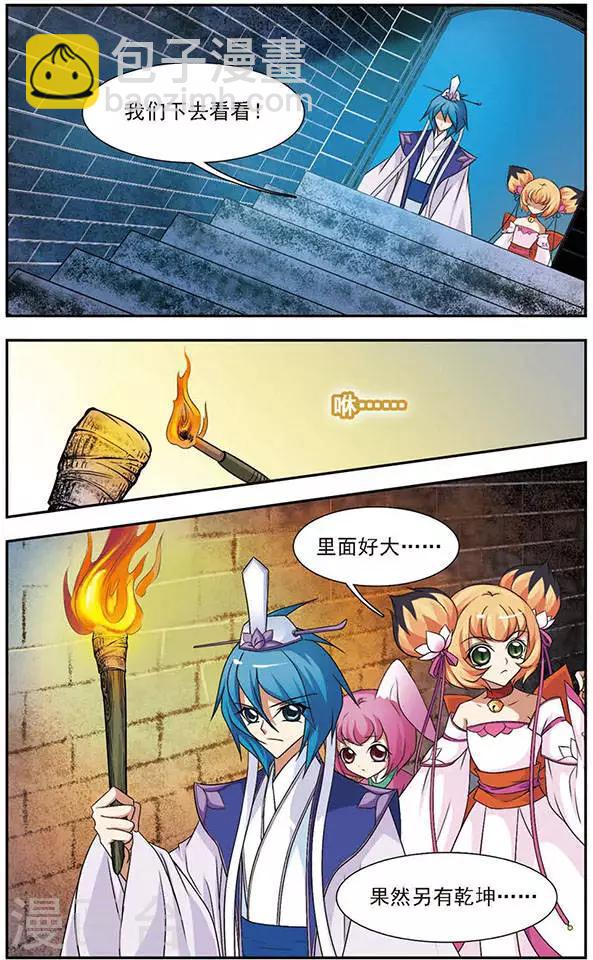 第48话 秋潭暗渊-第48话