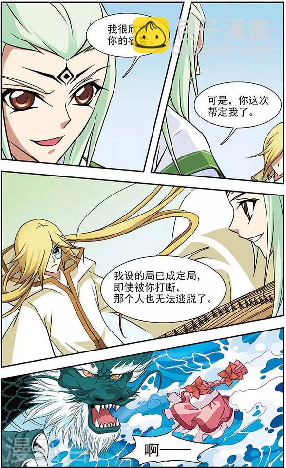 第48话 秋潭暗渊-第48话