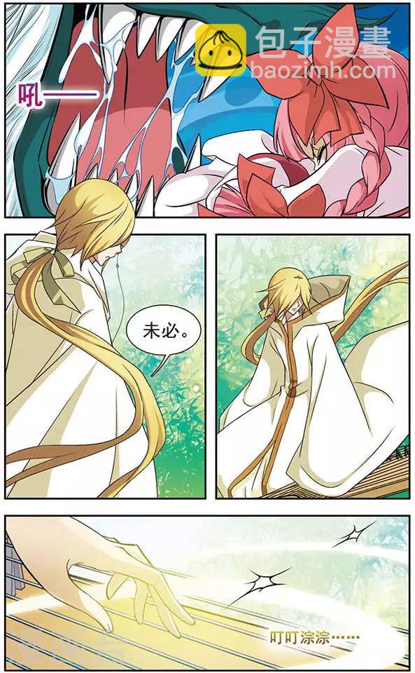 第48话 秋潭暗渊-第48话