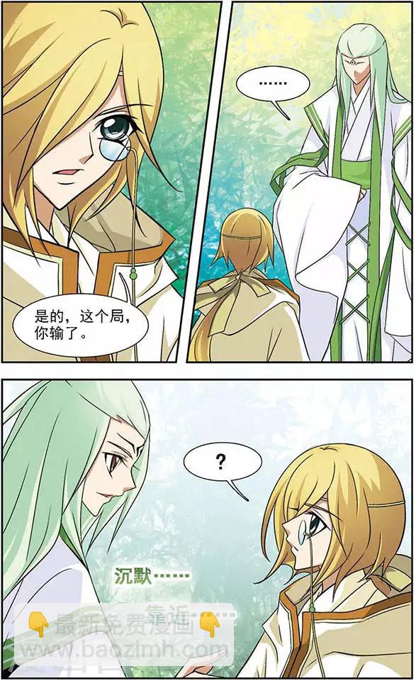 第48话 秋潭暗渊-第48话