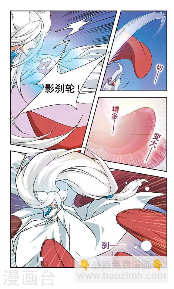 美型妖精大混戰 - 第56話 大吃神教(2) - 5