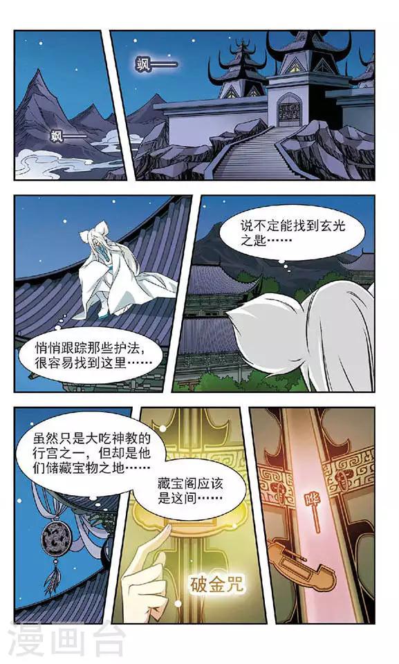 第56话 大吃神教(2)3