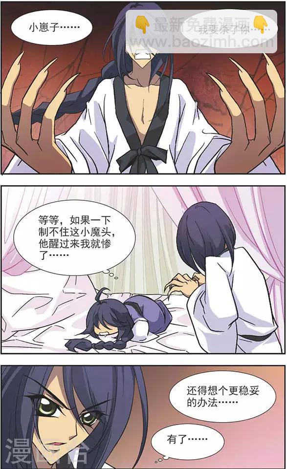 第70话 小魔头-第70话