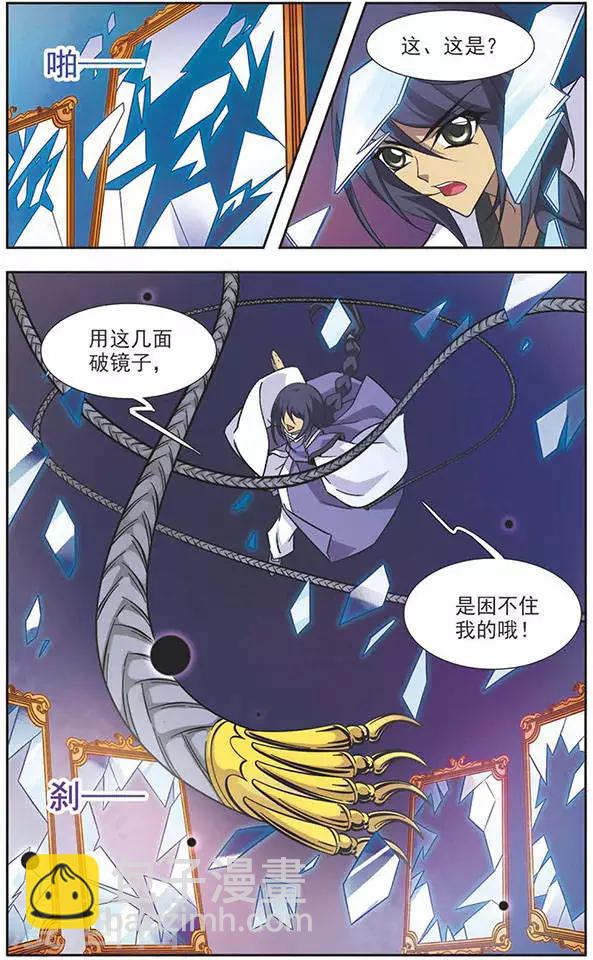 第70话 小魔头-第70话