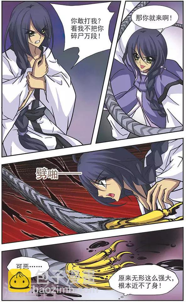 第70话 小魔头-第70话