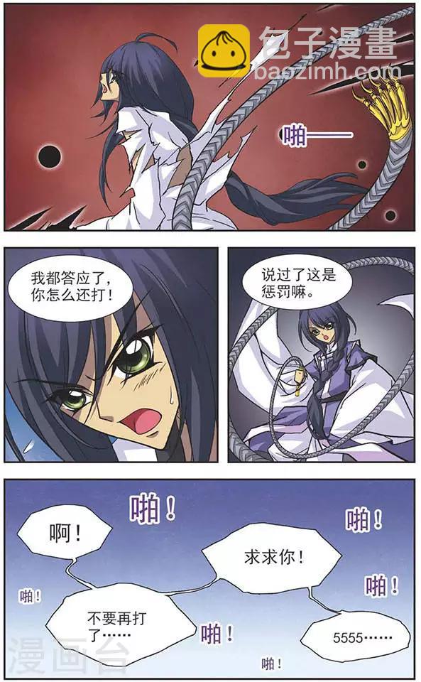 第70话 小魔头-第70话