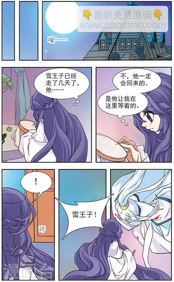 美型妖精大混戰 - 第74話 雪和不腐 - 1