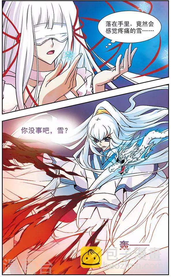 第74话 雪和不腐-第74话