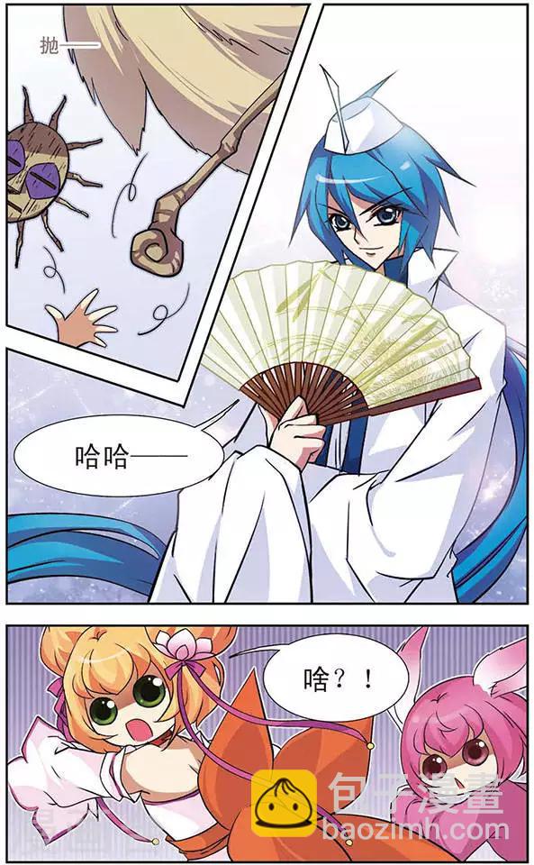 第76话 火族寻心(2)-第76话