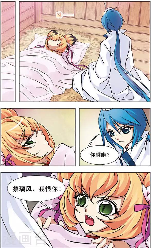 第80话 小小风的计谋-第80话