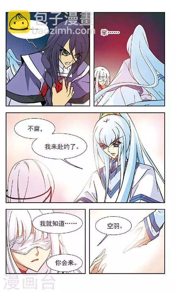 第94话 雪落可曾见空羽-第94话