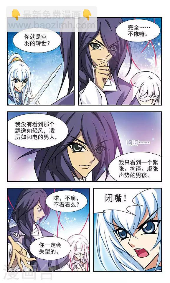 第94话 雪落可曾见空羽-第94话