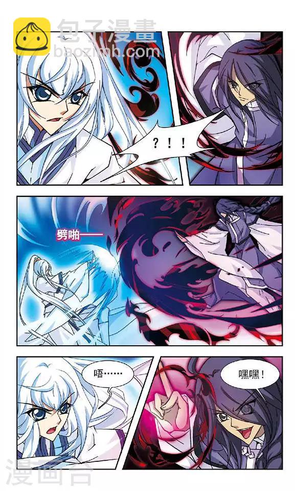 第94话 雪落可曾见空羽-第94话