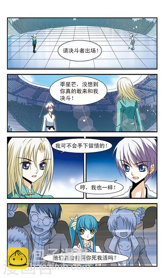 最终话 决斗与尾声-第12话