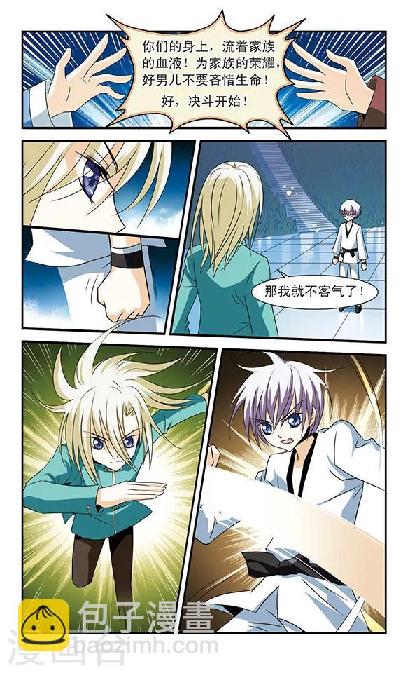 最终话 决斗与尾声-第12话