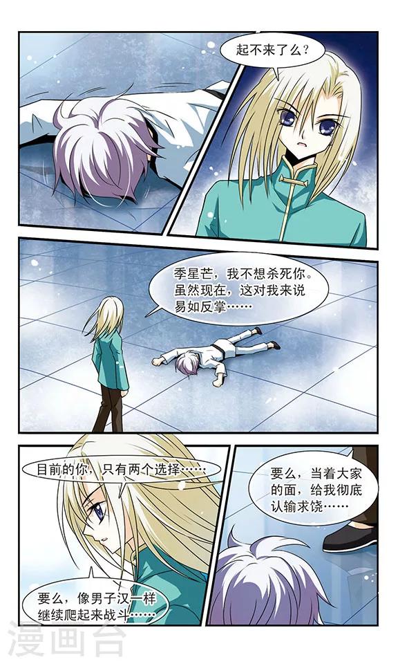 最终话 决斗与尾声-第12话