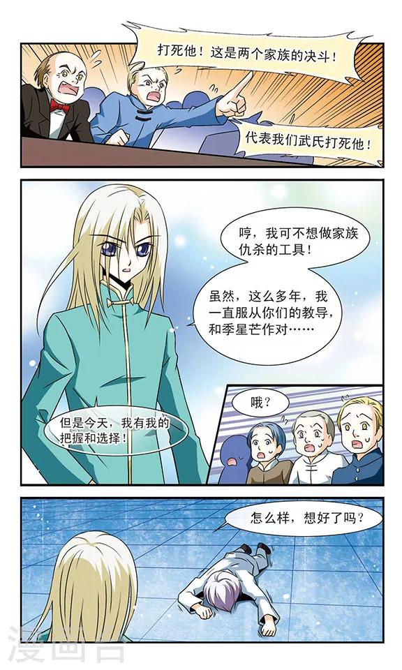 最终话 决斗与尾声-第12话