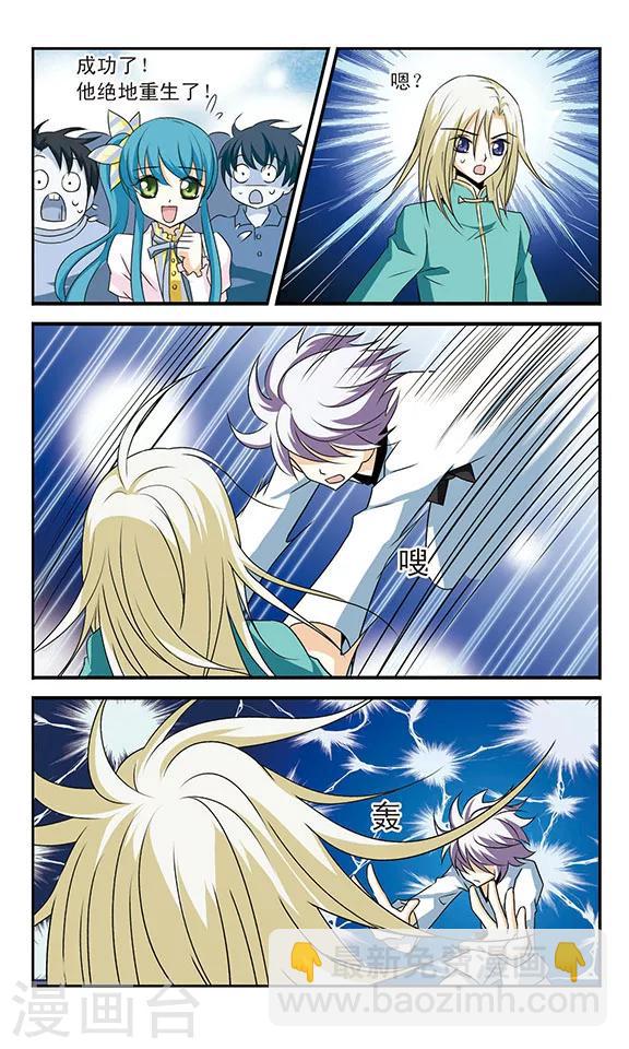 最终话 决斗与尾声-第12话