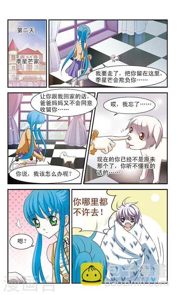 最终话 决斗与尾声-第12话