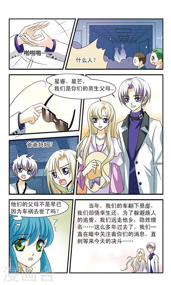 最终话 决斗与尾声-第12话