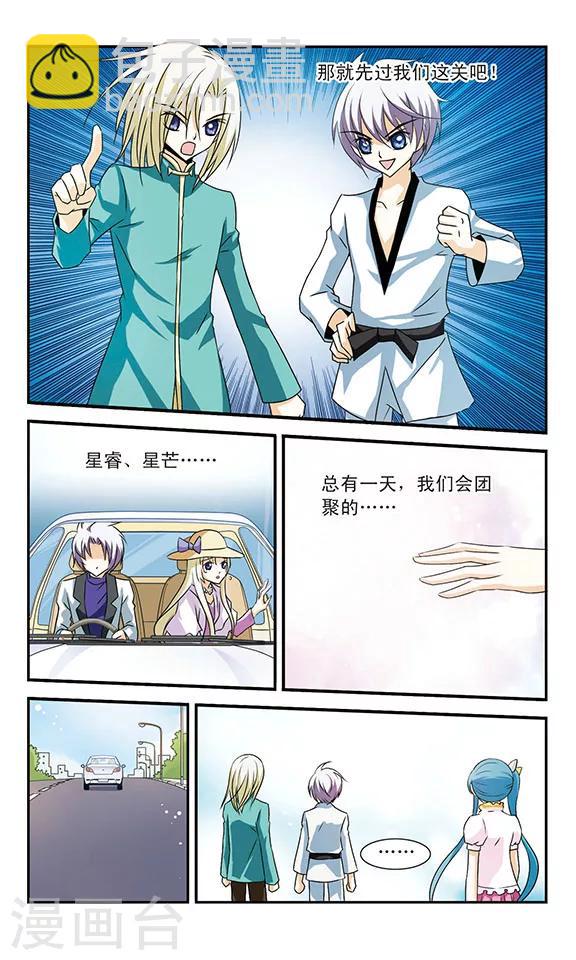 最终话 决斗与尾声-第12话