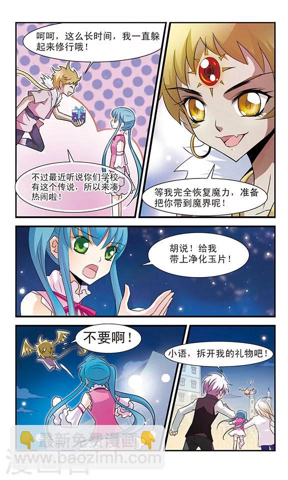 最终话 决斗与尾声-第12话