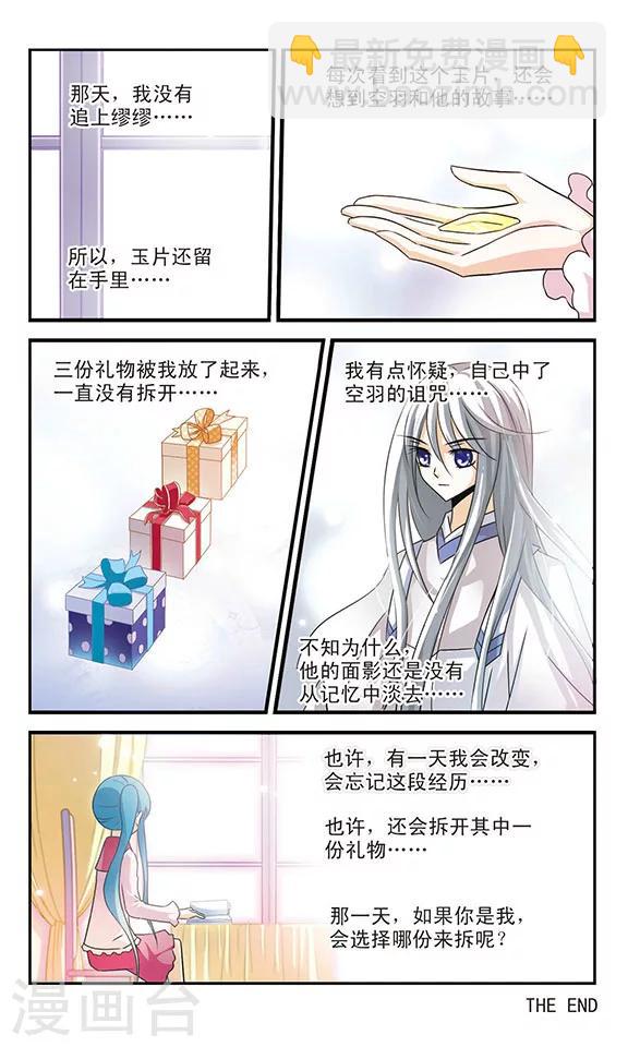 最终话 决斗与尾声-第12话