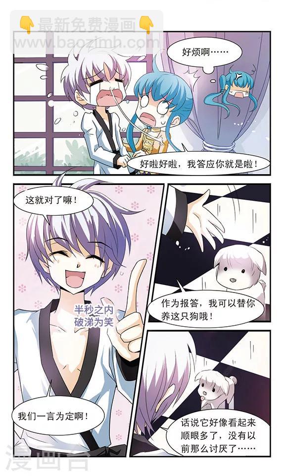 最终话 决斗与尾声-第12话