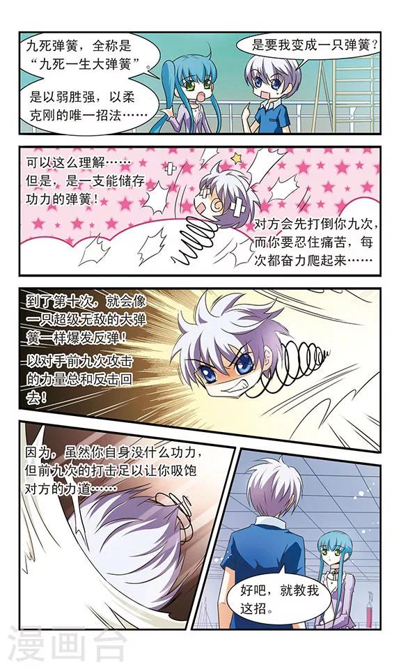 最终话 决斗与尾声-第12话