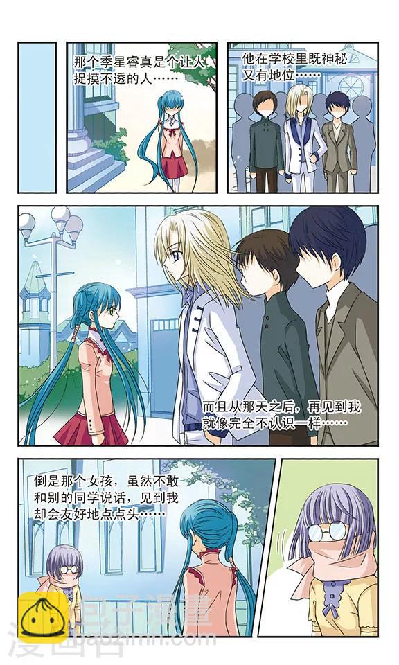 第4话 舞会-第4话