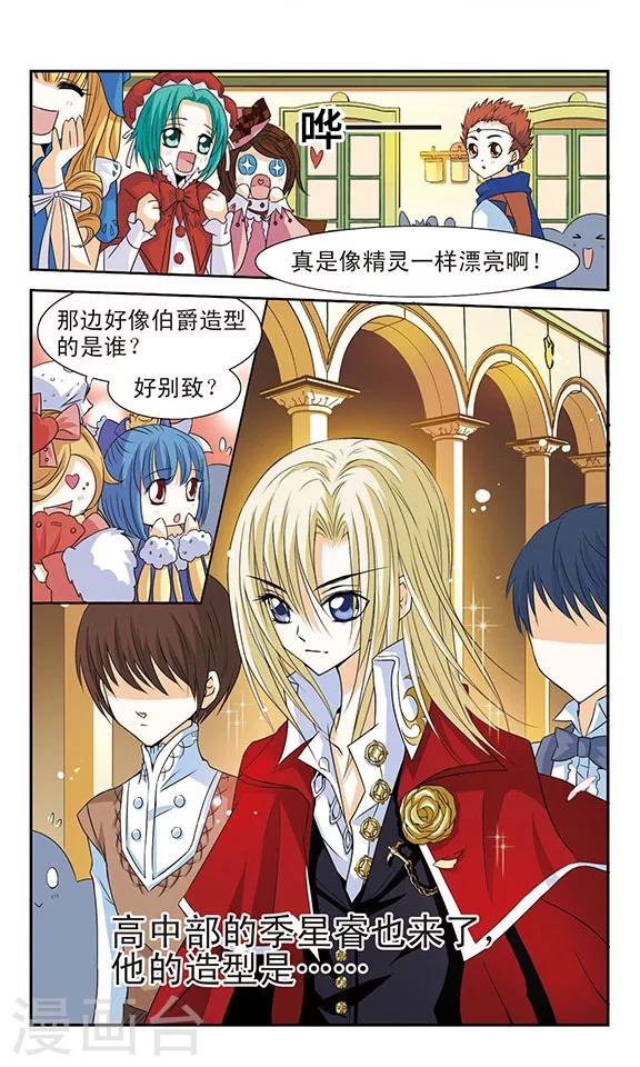 第4话 舞会-第4话