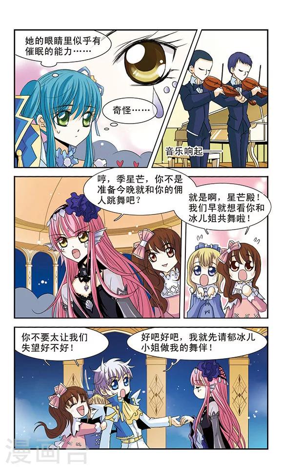 第4话 舞会-第4话