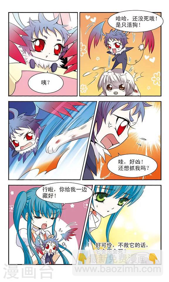 第6话 紫发女孩的真面目-第6话