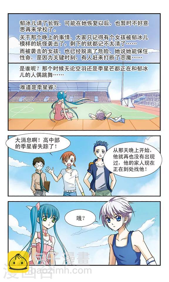 第6话 紫发女孩的真面目-第6话