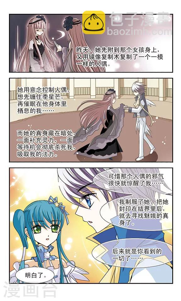 第6话 紫发女孩的真面目-第6话