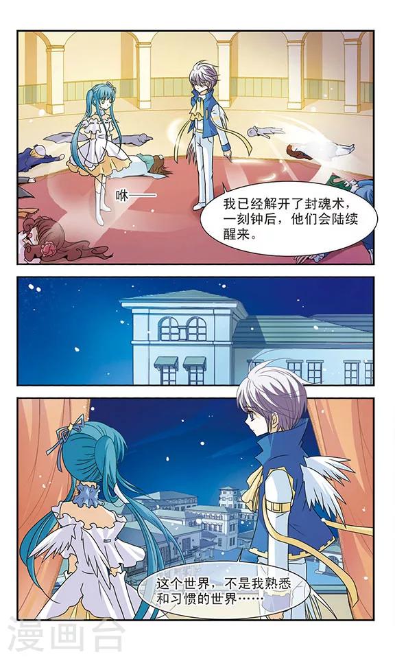 第6话 紫发女孩的真面目-第6话