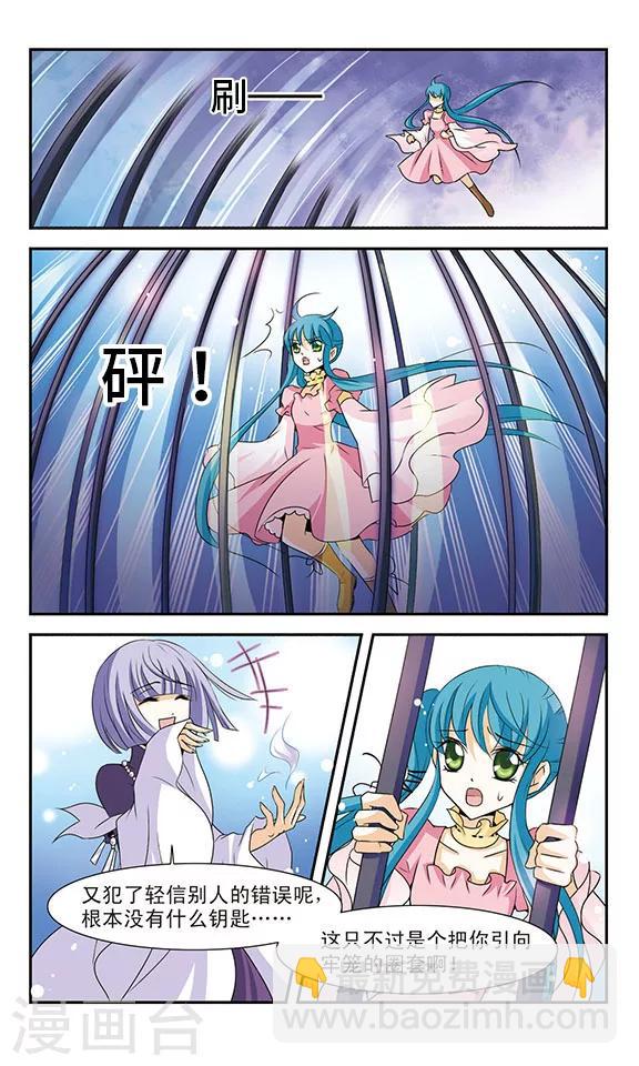 第8话 禁锢-第8话