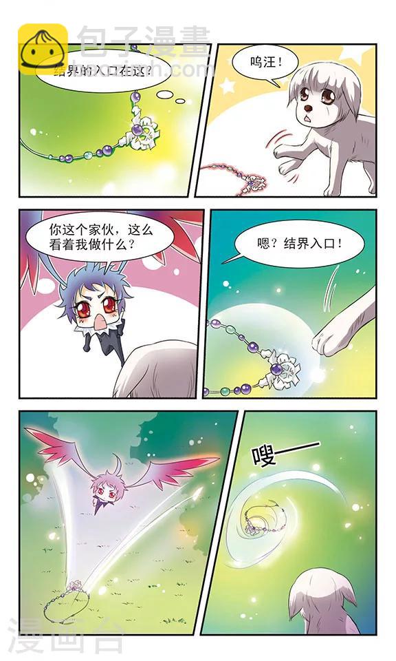 第8话 禁锢-第8话