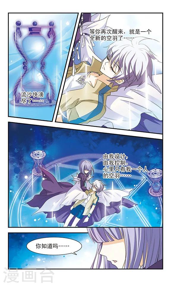 第8话 禁锢-第8话